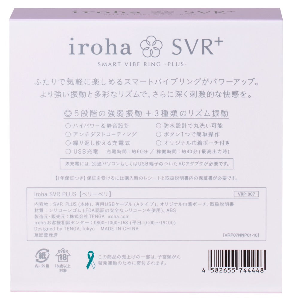 iroha - Iroha SVR+ - Minivibrator mit dehnbarem Ring